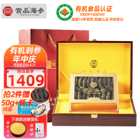 [国标12倍]宫品海参4A淡干海参刺参干货250克30-40只中等偏大国产海鲜礼盒装 海鲜水产