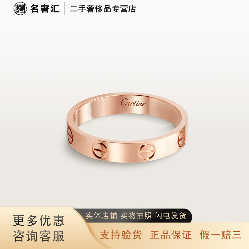 [二手正品准新]卡地亚 cartier love戒指 情侣对戒 卡地亚love戒指
