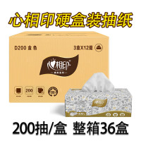 心相印硬盒抽纸D200商务办公家用大幅餐巾面巾纸2层200抽整箱36盒