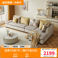 全友家居 简约现代客厅沙发 可拆洗皮质布艺沙发 中小户型1+3+转角位沙发