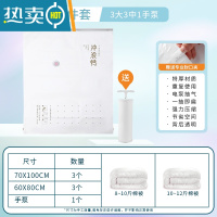 敬平真空压缩袋收纳袋家用整理袋子被子棉被羽绒服衣物衣服行李箱专用 7件套-[3大号3中号]+手泵 365天内袋子漏气退换