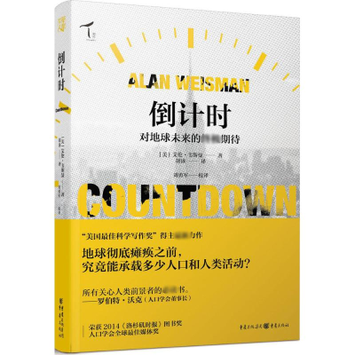 醉染图书倒计时9787229098117