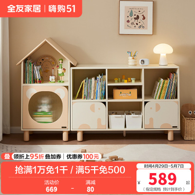 全友家居卧室实木脚书柜小户型收纳储物格子柜青少年靠墙展示柜