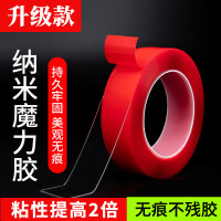纳米双面胶强力红膜双面胶 高粘度不留痕透明胶带升级款 免钉双面无痕胶带可家用对联专用胶