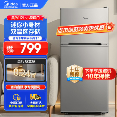 美的(Midea)112升两门双开门双温小冰箱BCD-112CM浅灰 迷你家用宿舍租房灵活摆放节能低音深冷速冻