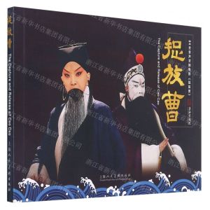 [N]捉放曹-9787558616839