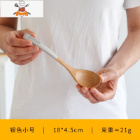 多彩手柄木勺创意弯柄小勺长柄实木汤勺家用勺子粥勺饭勺汤匙调羹 敬平 银色小号18.5*4.5cm
