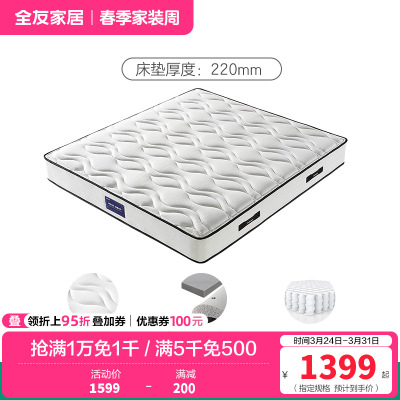 全友家居床垫高纯度乳胶弹簧防螨抑菌竹炭海绵床垫软硬两用床垫