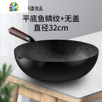章丘正宗铁锅涂层锅家用老式精铁炖炒菜圆底平底电磁炉专用 FENGHOU 平底蜂窝纹加厚(盖)收藏加购送淘金币炒锅