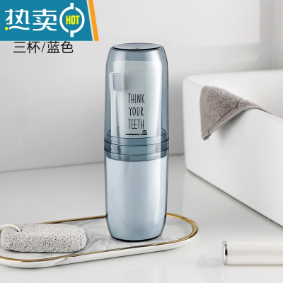 敬平旅行牙刷收纳盒便携牙刷杯牙膏洗漱杯出差牙刷盒漱口杯套装杯 三杯-蓝色