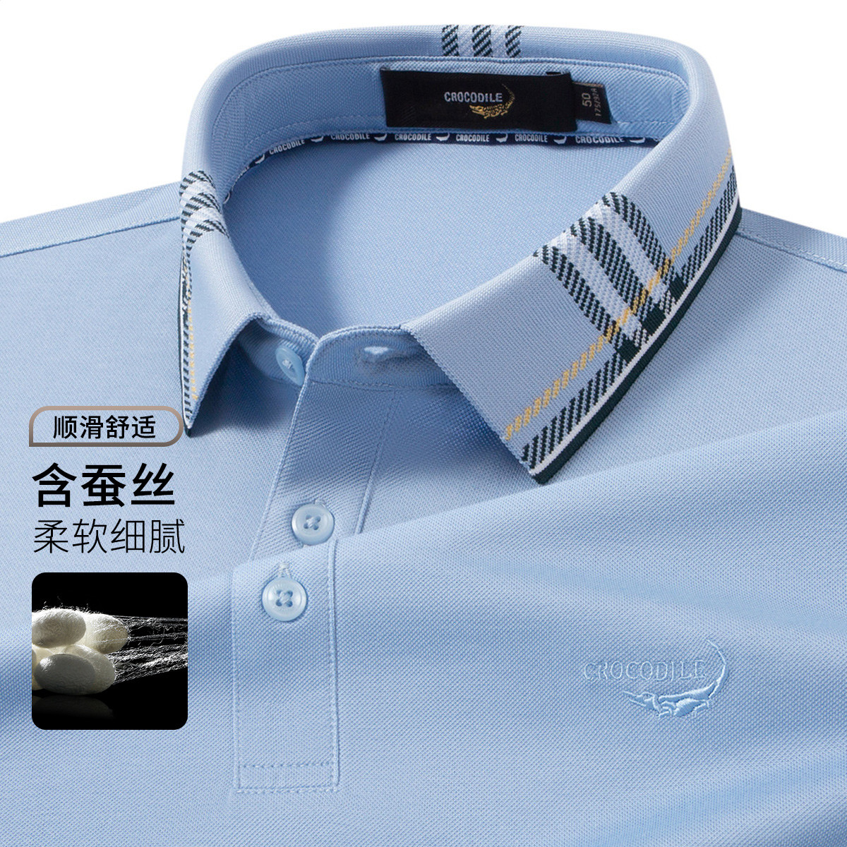 鳄鱼恤CROCODILE 夏季短袖条纹提花透气商务POLO衫男