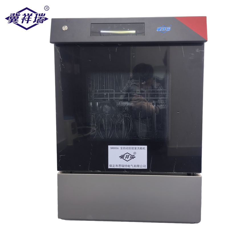 冀祥瑞 全自动实验室洗瓶机 SR8006