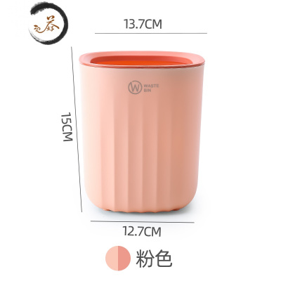 HAOYANGDAO北欧条纹桌面垃圾桶家用压圈式简约小号学生宿舍桌上迷你垃圾收纳