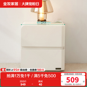 全友家居床头柜