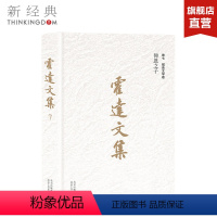 [正版]仰恩之子 霍达文集卷七报告文学卷 霍达 著作 精装版 图书