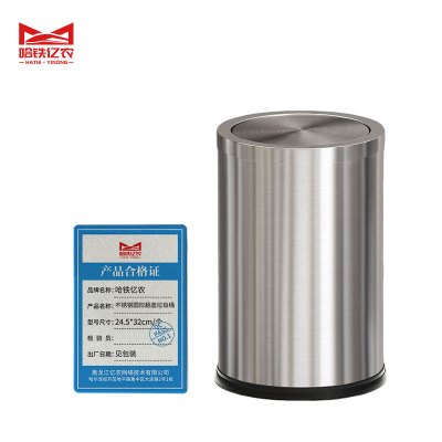 哈铁亿农 不锈钢圆形翻盖垃圾桶24.5*32cm/个