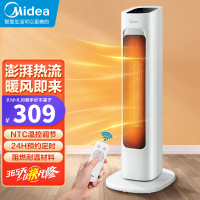 美的(Midea)“灵感系列”取暖器/暖风机/电暖气家用/热风机可拆滤网/速热广角摇头电暖器/电暖风HFV20ER