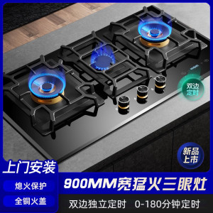 欢呼好太太燃气灶三眼灶定时嵌入式灶煤气灶别墅家用台式灶具炉具煤气大火力液化气灶B889D