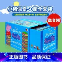 佩奇50册蓝盒礼盒装第一辑 [正版]送音频50册全套装小猪佩奇英文绘本原版 peppa pig动画片图画英文书 儿童英语