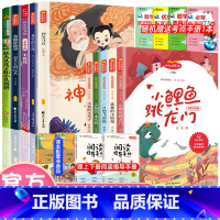 快乐读书吧 二年级上下册[10本套A款][考点] [正版]快乐读书吧二年级必读课外书上册下册全套统编版注音版小学生童