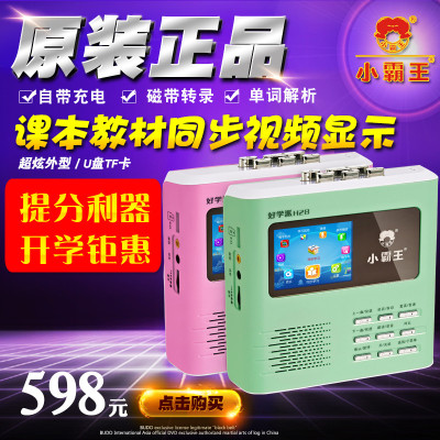 小霸王(SUBOR)H28教材复读机磁带录音U盘mp3插卡英语学习机 粉色