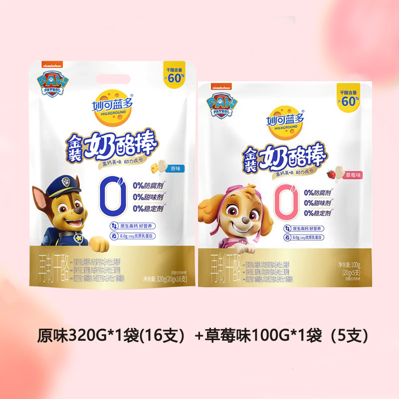 妙可蓝多金装奶酪棒60%干酪零食零食奶酪棒奶酪零食高钙营养原味-320g+草莓味100g