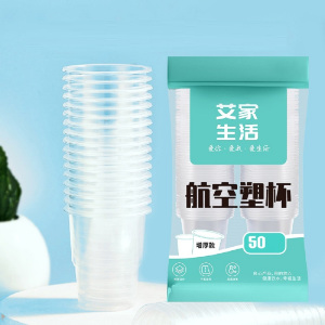 [补贴10%]一次性杯子透明杯塑料杯加厚航空杯家用饮茶水杯整箱批发小号