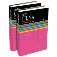 音像2020中国室内设计年鉴(共2册)(精)陈卫新