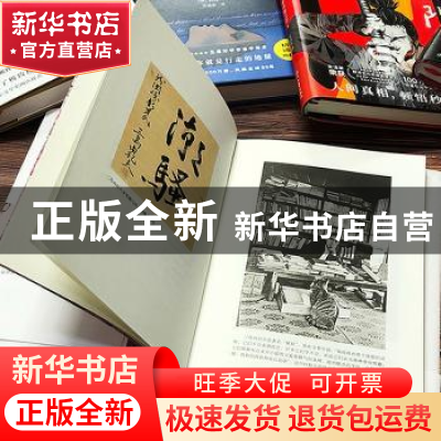 正版 潮骚(精) (日)三岛由纪夫 时代文艺出版社 9787538765571 书