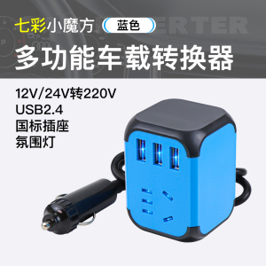 [补贴10%]车载逆变器12V24V转220V汽车货车电源转换变压器USB快充闪充插座