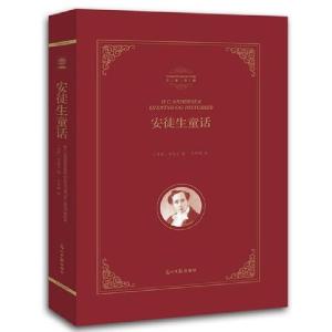 正版新书]安徒生童话(精)/名著典藏(丹麦)安徒生|译者:石琴娥978