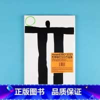 Award360 2021年度设计100作品集 [正版]Award360°100 2021年度设计100件作品集 Des
