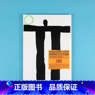 Award360 2021年度设计100作品集 [正版]Award360°100 2021年度设计100件作品集 Des