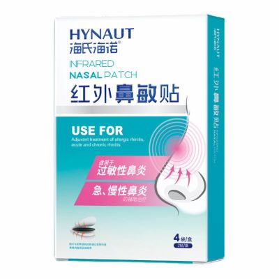 海氏海诺 8贴装鼻腔敏感穴位理疗通气鼻贴 红外鼻敏贴缓解鼻炎鼻塞流涕透气贴