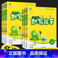 [2本套]英语默写+英语听力 人教版 四年级下 [正版]2023默写能手二年级下一年级上三年级四年级五年级六年级下册上册