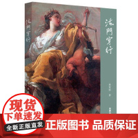 W正版 法门穿行 孙笑侠 9787511897640 法律出版社