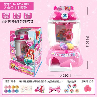 心奇欢乐夹抓娃娃机迷你小型家用投币迪士尼公主儿童玩具冰雪奇缘美人鱼公主主题款粉色