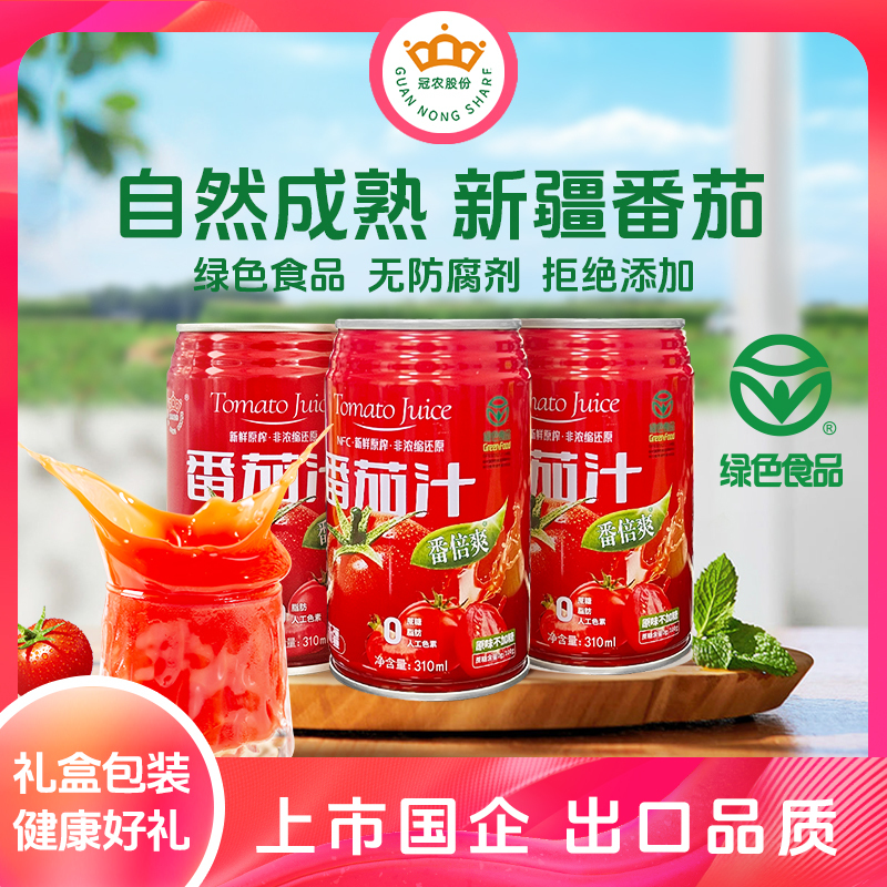 冠农股份(GUAN NONG SHARE)新疆番茄汁0添加糖0添加剂0脂果蔬汁西红柿汁代餐饮料310ml*12罐[整箱]