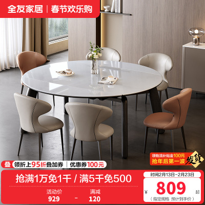 全友家居现代简约实木脚吃饭桌子客厅可伸缩变圆微晶石餐桌