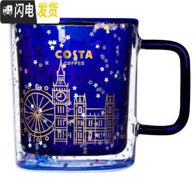 三维工匠杯子双层玻璃杯带把可高温ins风茶杯圣诞款少女心水杯咖啡杯 璀璨夜空-玻璃杯咖啡器具