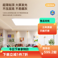 雷士照明未来光护眼吸顶灯新款客厅卧室简约大气智能灯具直发光