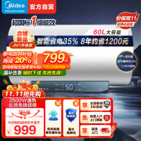 美的(Midea)60升电热水器JM1升级款2500W超一级能效 长效免换镁棒 双效抑菌热水器F60-25JM1 Pro