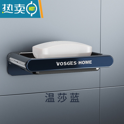 敬平肥皂盒壁挂式免打孔沥水家用创意卫生间香皂盒子轻奢风置物架 温莎蓝
