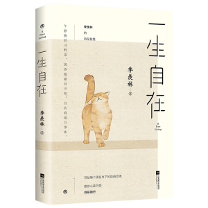 [M]一生自在-9787559434937