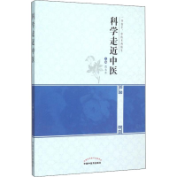 音像科学走近中医范永升