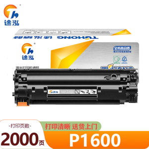 途泓 硒鼓 P1600 支