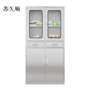 苏久顺文件柜不锈钢柜子储物柜资料柜档案柜带锁文件柜201二斗文件柜