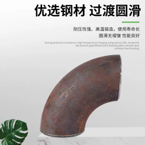 伟鹏双兴 碳钢焊接冲压弯头 76*5mm 个