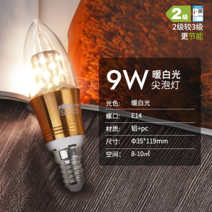 雷士照明LED玉米灯泡e27e14螺口替换吊灯光源家用节能尖泡蜡烛泡