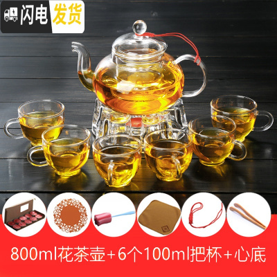 三维工匠水果花茶壶套装玻璃煮茶器耐热高温透明过滤茶具加厚家用泡茶杯 800壶+6小把杯+心底